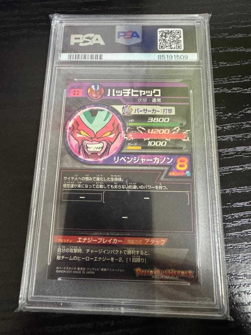 a*読様 h2-sec ハッチヒャック - メルカリ