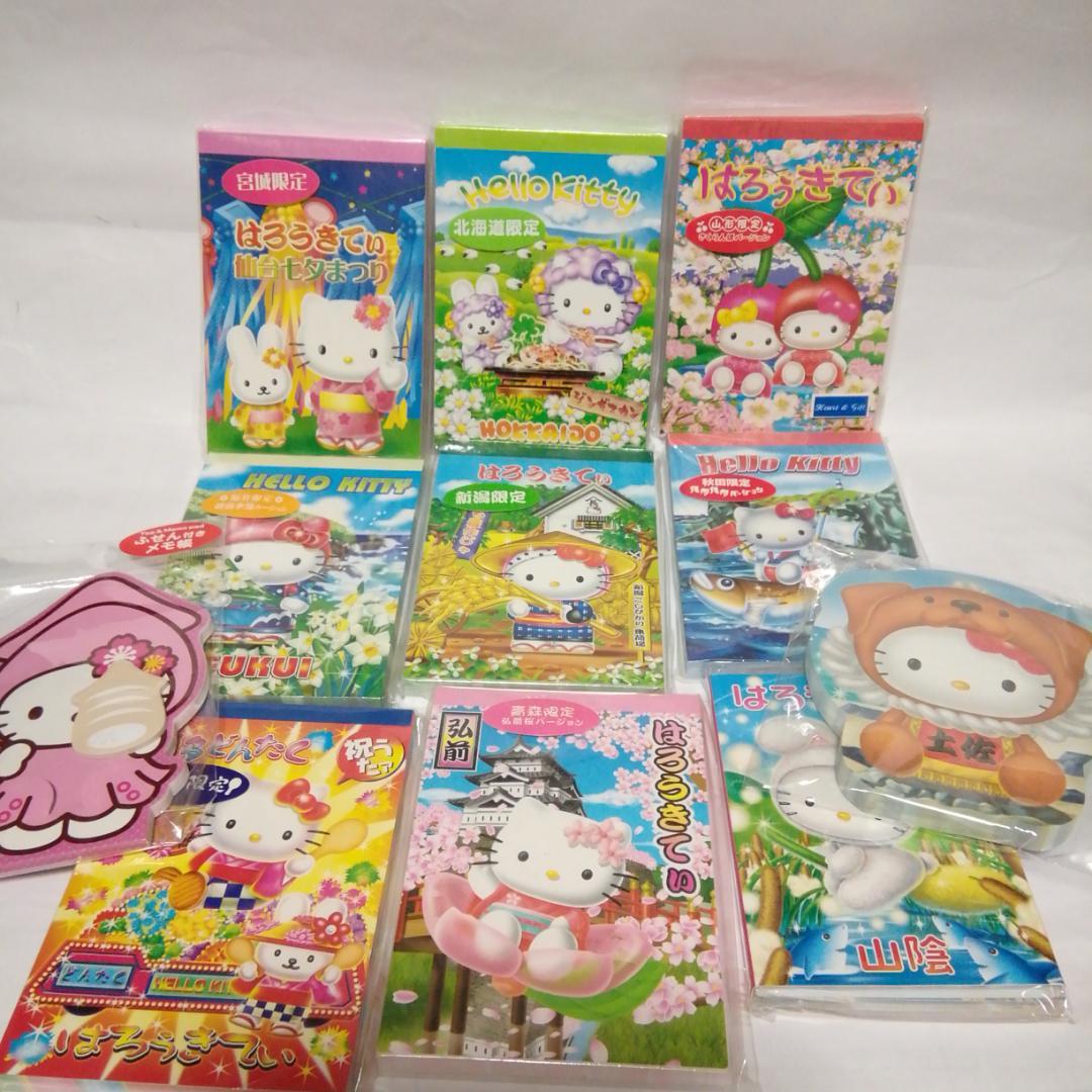 ご当地 ハローキティ メモ帳 11冊セット 平成レトロ - メルカリ
