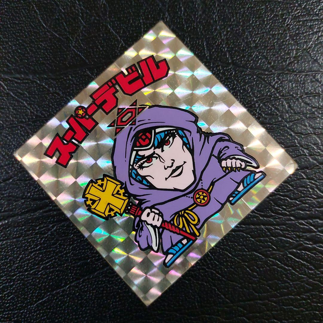 並品】旧ビックリマン チョコ版 3弾 スーパーデビル 偽神 赤ヘクサ 青