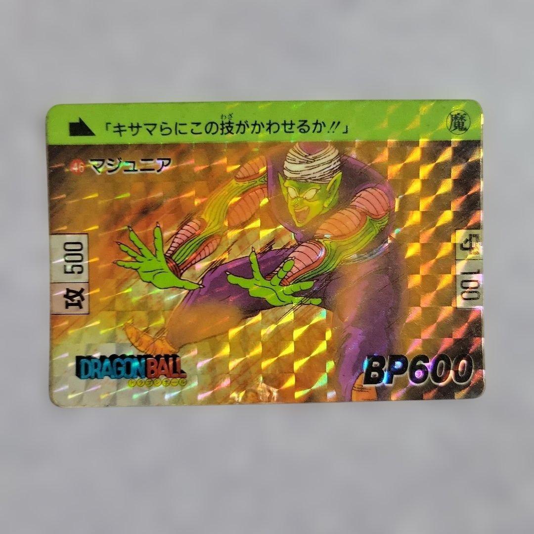 ドラゴンボールカードダス　1988 46マジュニア