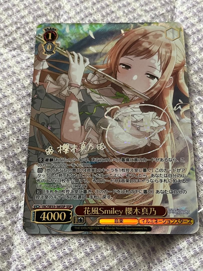 ヴァイスシュヴァルツ FGO 最後の特異点へ マシュ サイン SP