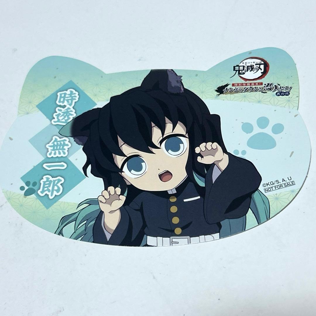 鬼滅の刃 ナンジャタウン無限城編 物販購入特典 ねこ型イラストシート