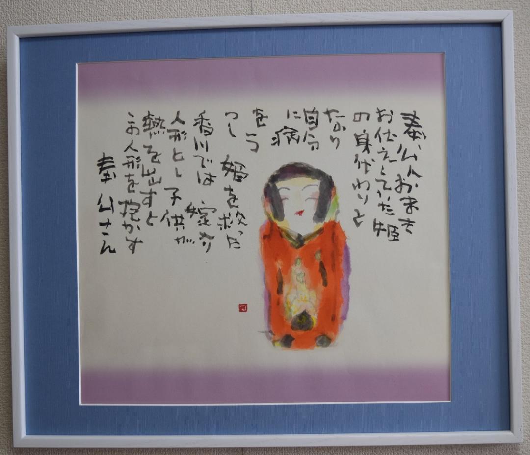 元　NHK趣味悠々・日本画講師　片岡鶴太郎・嫁入り人形 値下げ/墨彩画塾 本/片岡 鶴太郎/NHk趣味悠々｜Yahoo!フリマ（旧PayPay