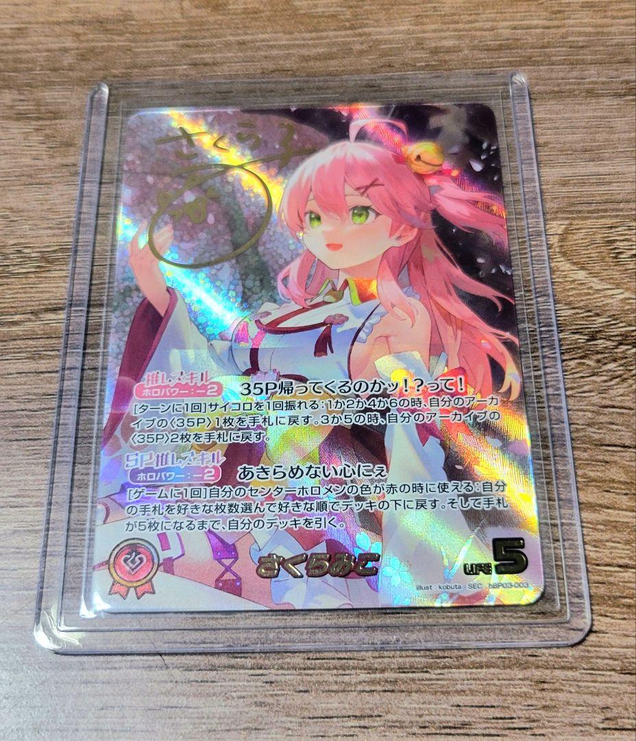 ホロカ さくらみこ SEC サイン - メルカリ