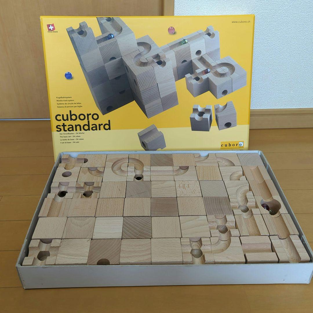 キュボロスタンダード スイスの知育玩具