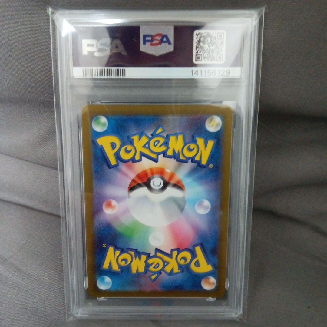 psa10 グレイシア SV8a テラスタルフェスex 040/187 - メルカリ