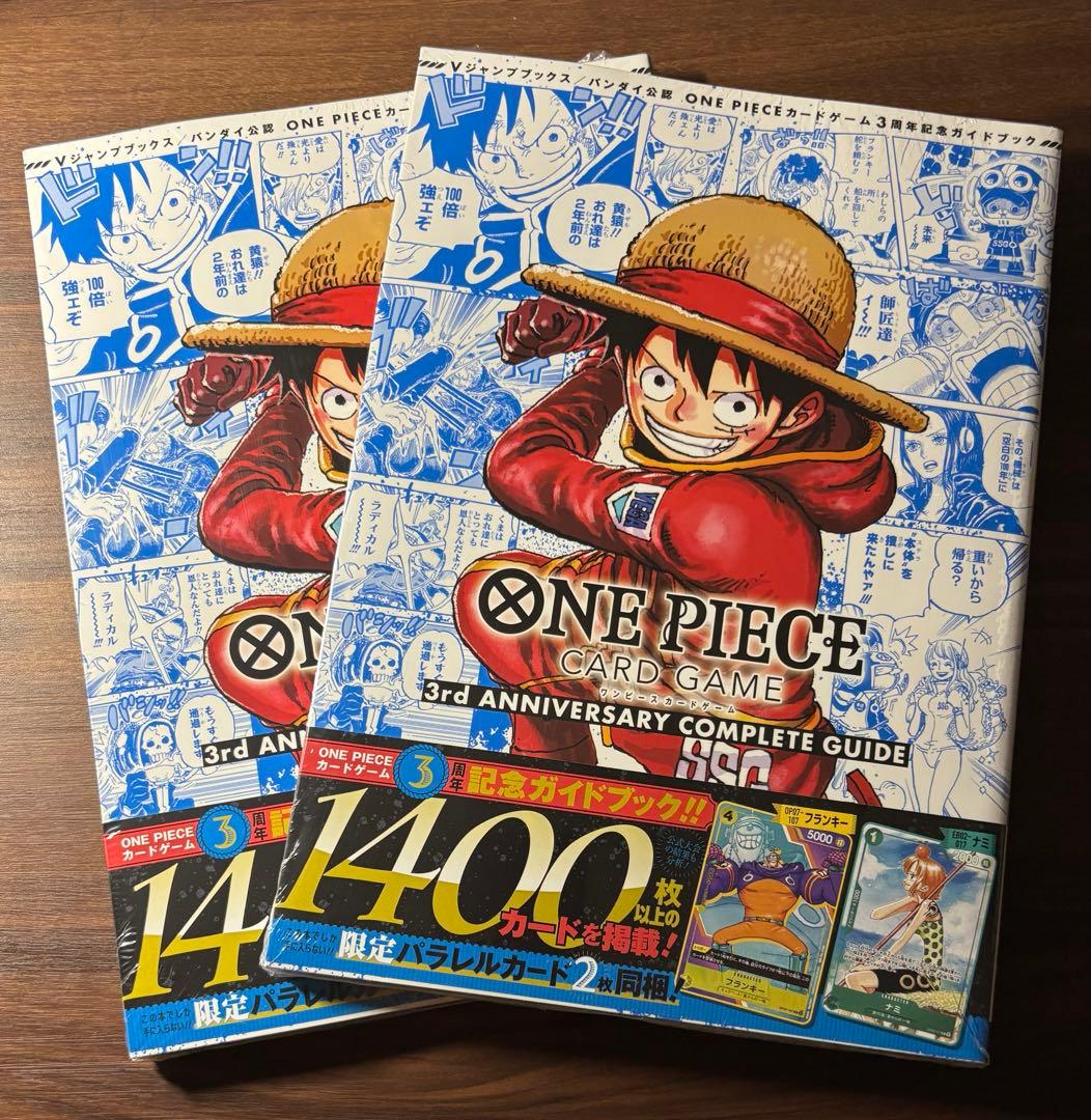 2点◇新品未開封◇ワンピースカードゲーム 3rd ガイドブック ナミ