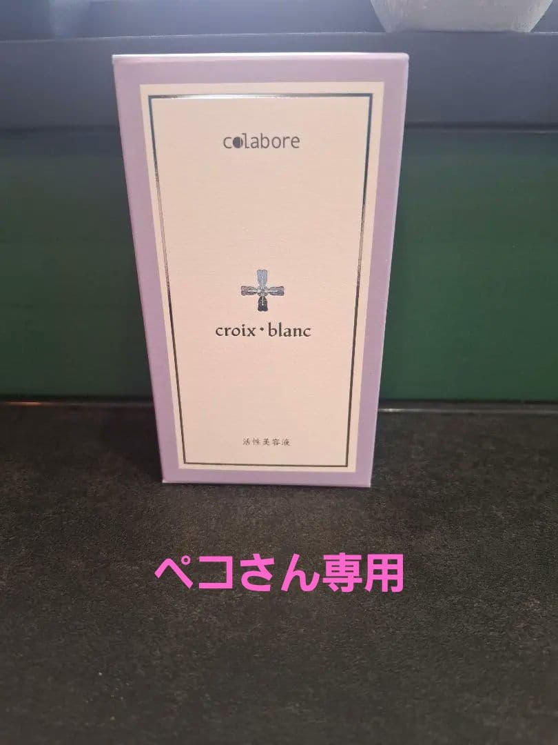コラボレ　アクアジェル ペコさん専用