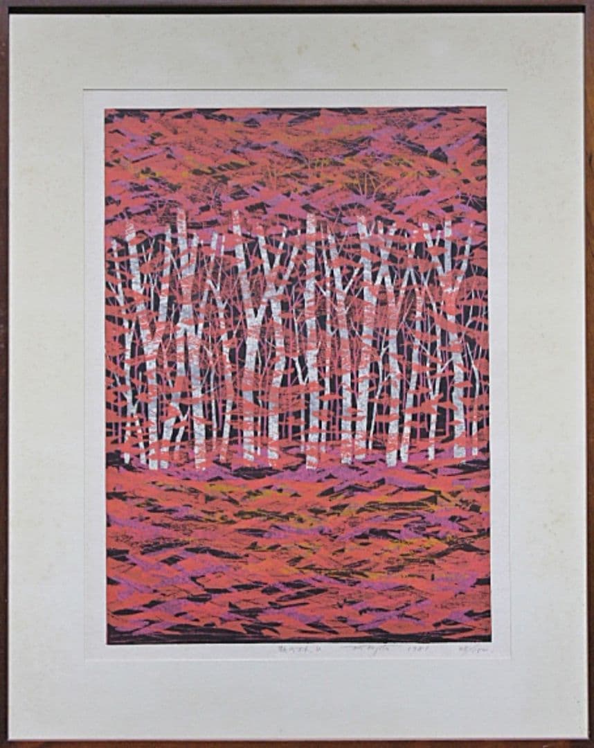 【和】■藤田不美夫 【秋の森 D 】1981年 木版画 直筆サイン 限定150部