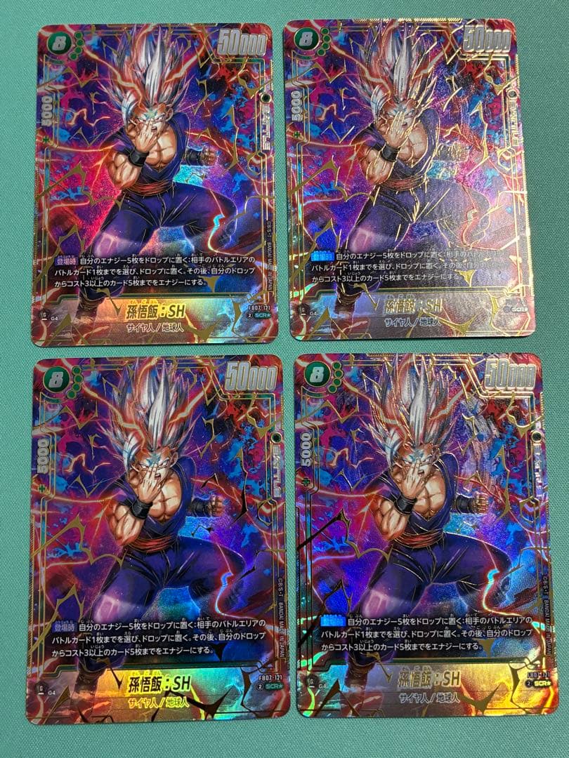 フュージョンワールド　孫悟飯 SH パラレル fb07-121 SCR★ 4枚