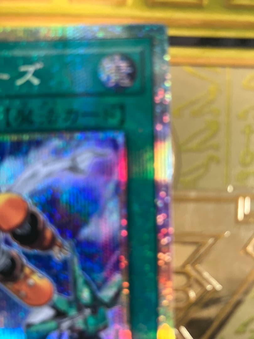 遊戯王 シンクロ・フェローズ プリシク