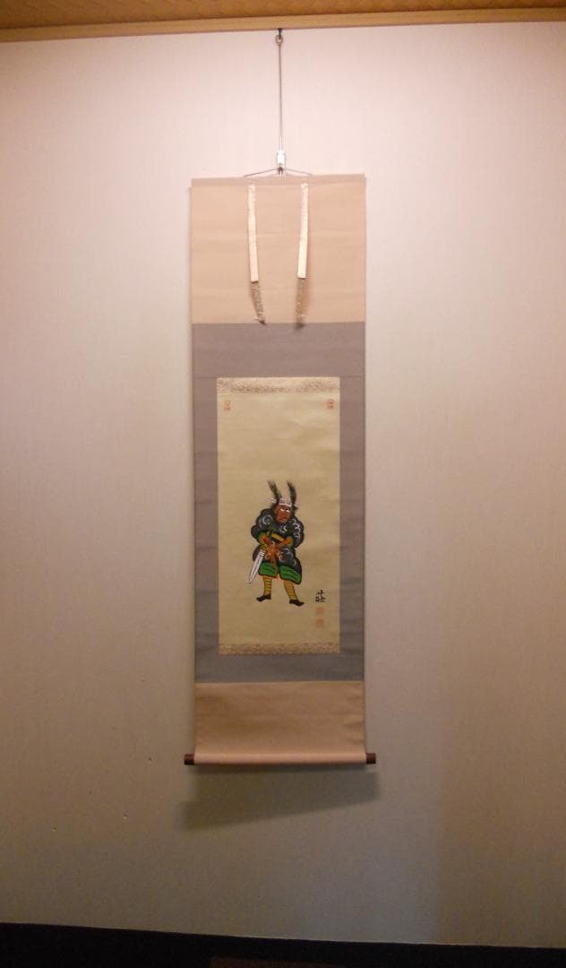 掛け軸 大津絵 芝淵荘夫 作 『 鍾馗 』 紙本 縁起物 魔除け 掛軸 美