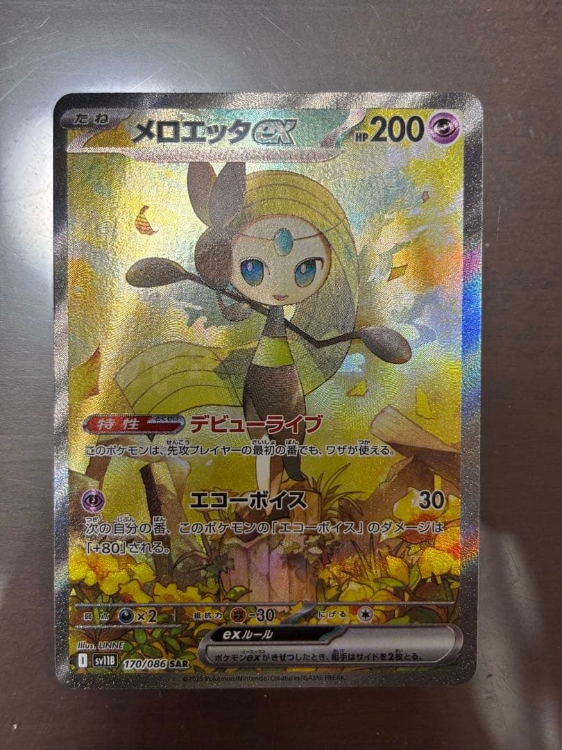 メロエッタex SAR - メルカリ