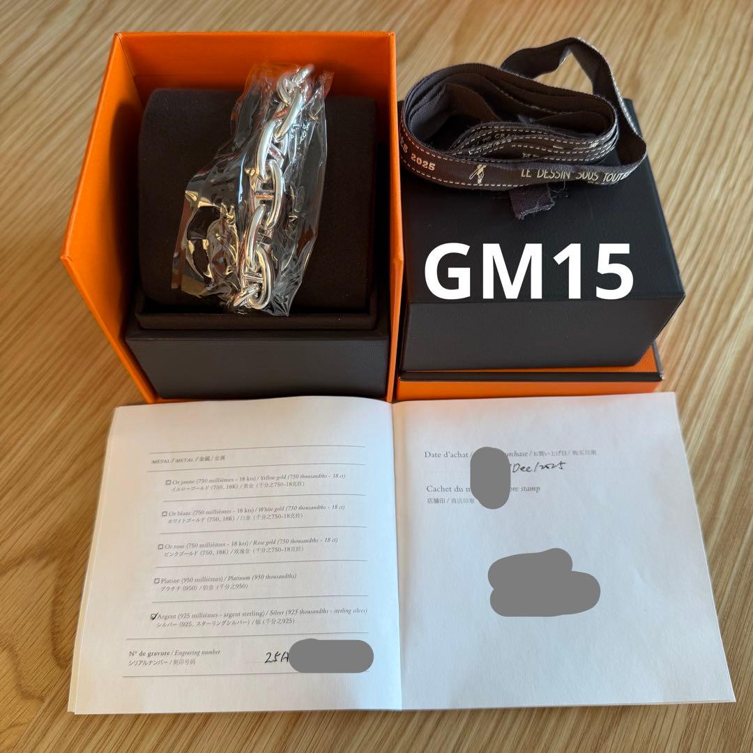 新品 エルメス シェーヌダンクル GM15