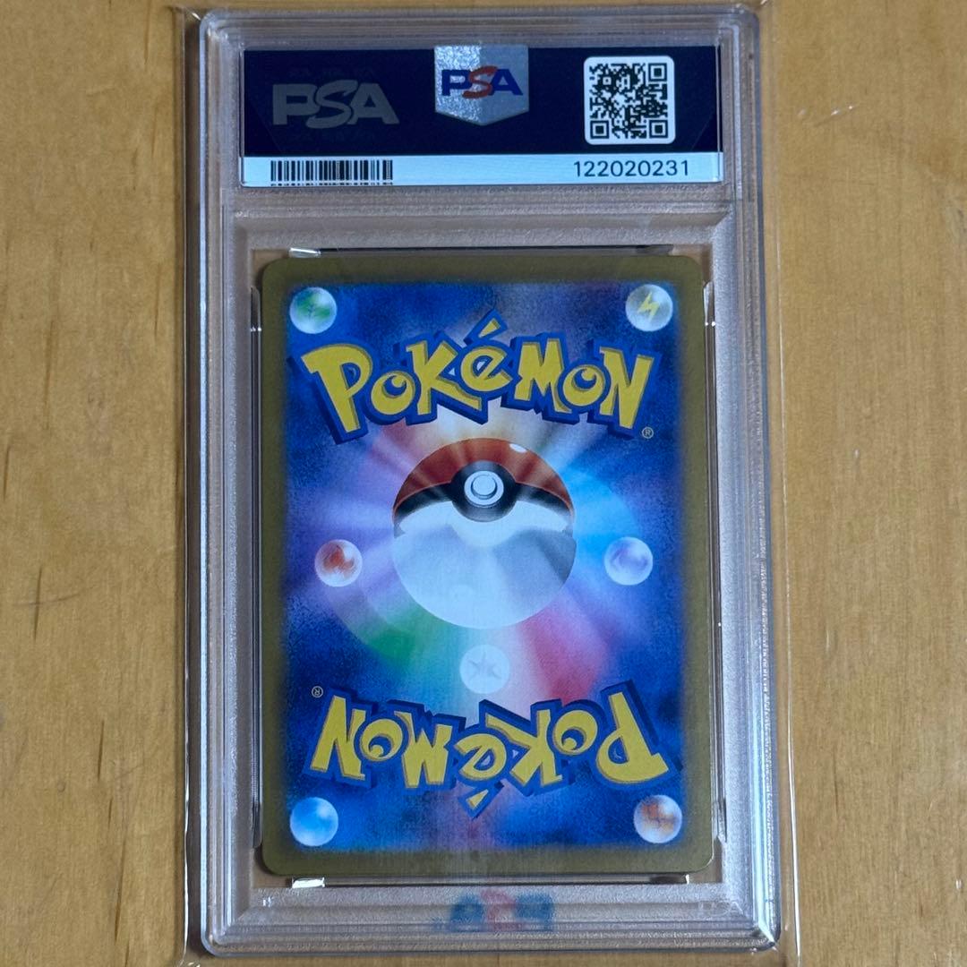 PSA10】 リーフィア マスターボールミラー SV8a テラスタルフェスex