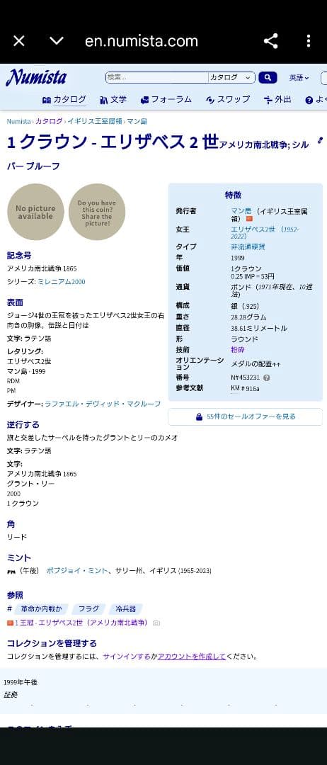 1999年 マン島銀貨 1クラウン アメリカ南北戦争記念銀貨 SV925 大型