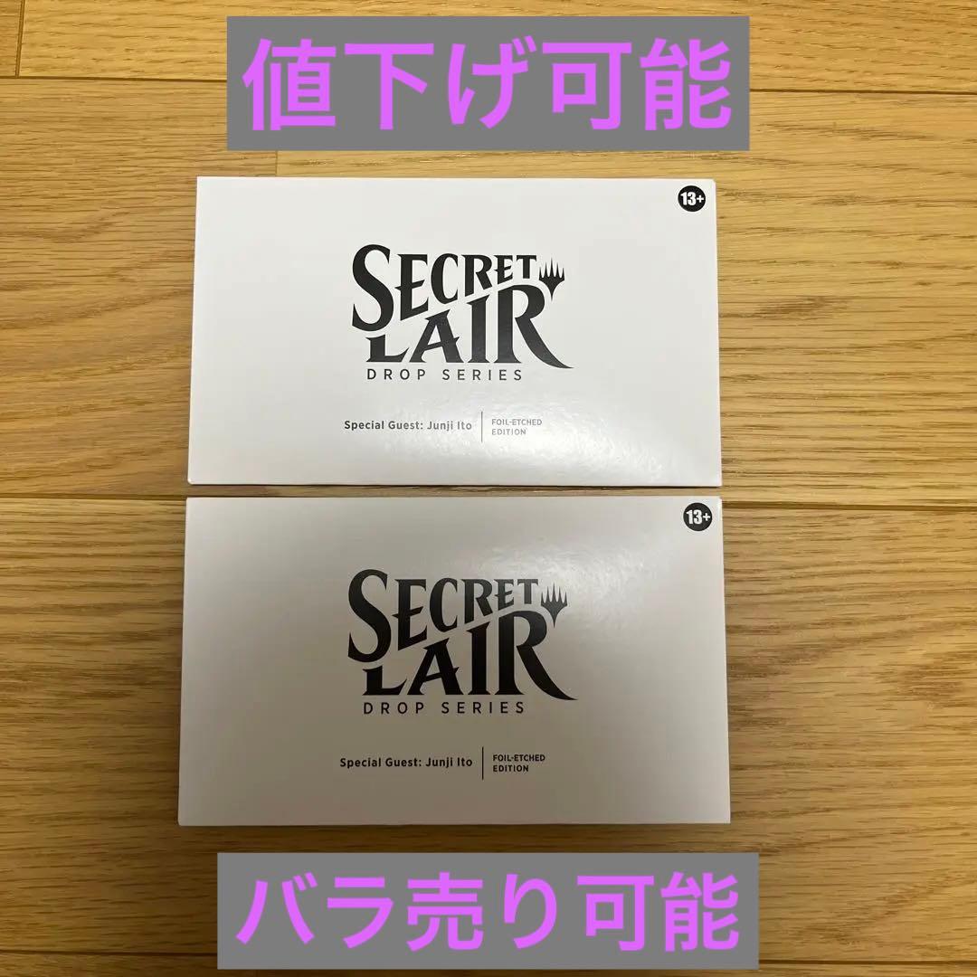 MTG Secret Lair Junji ito FOIL 日本語 foil うずまき』などで知られるホラー漫画家、伊藤潤二氏と『マジック：ザ