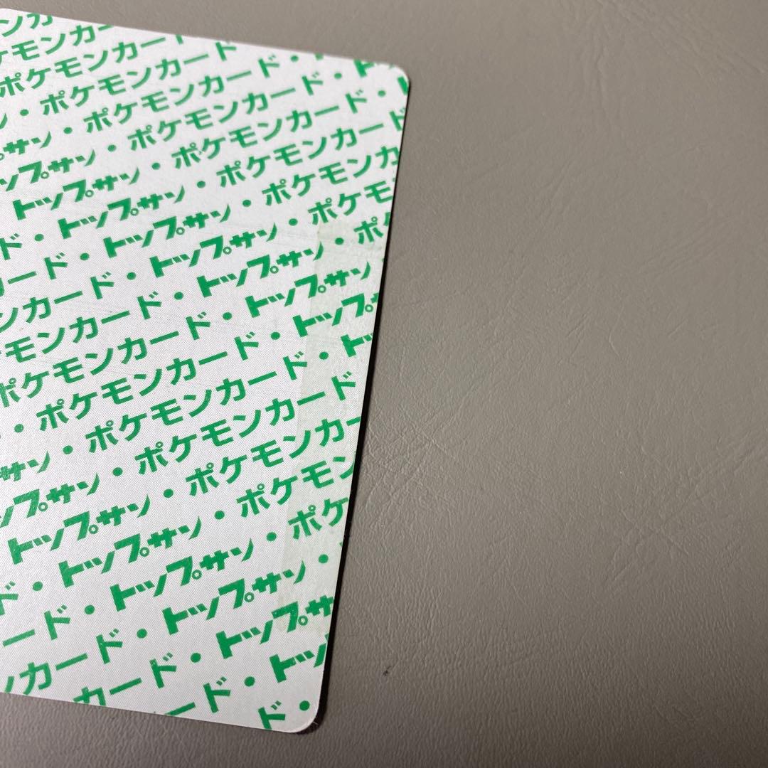 ポケモンカード トップサン 裏緑 1995年 ゲンガー 一部欠けあり - メルカリ