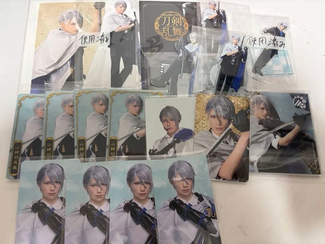 刀ミュ 山姥切長義