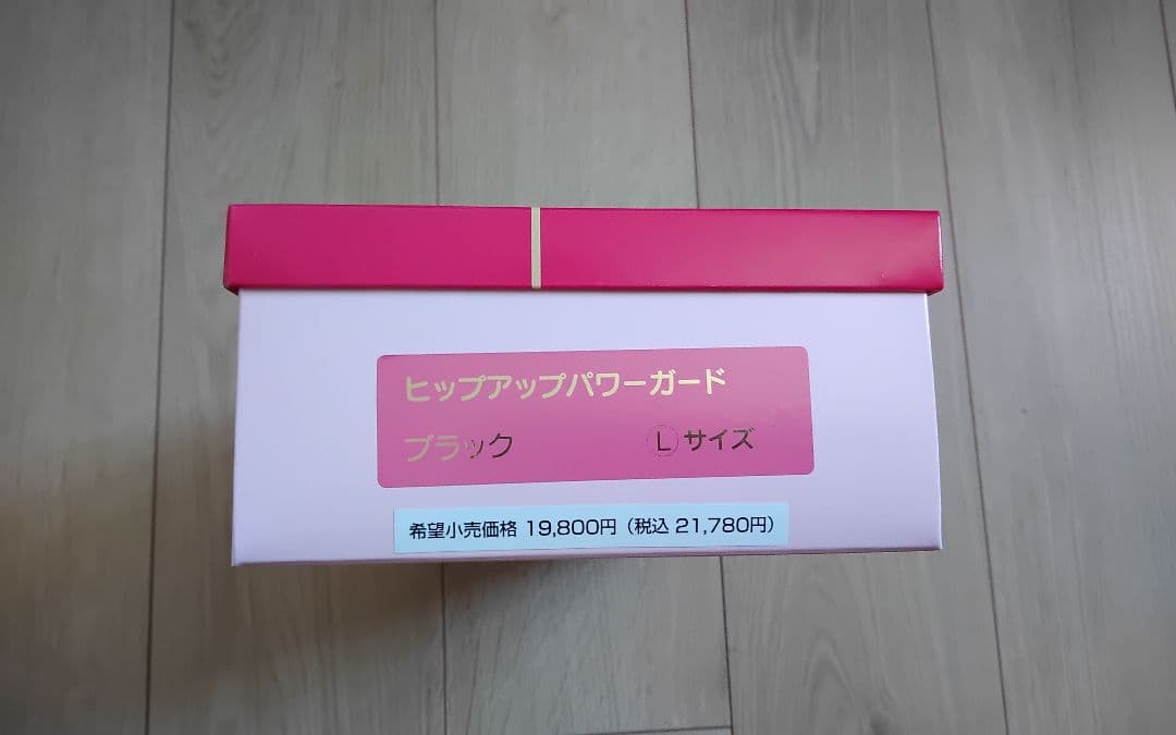 全健会　ヒップアップパワーガード ブラック Lサイズ