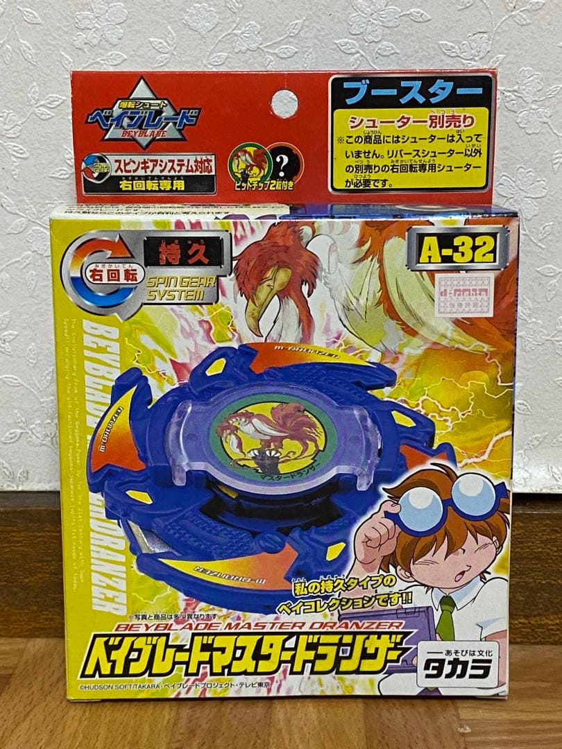 爆転シュートベイブレード ベイブレードマスタードランザー A-32 早い者勝ち