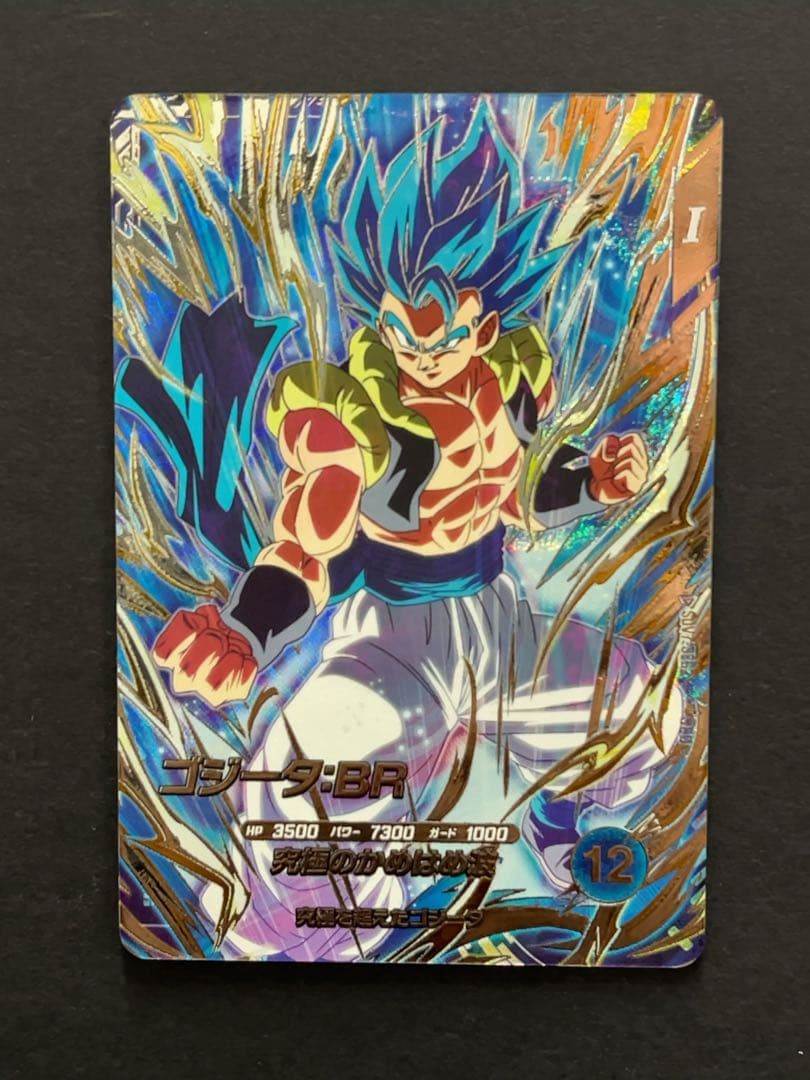 ドラゴンボールスーパーダイバーズ SDV7 SEC2 ゴジータ - メルカリ