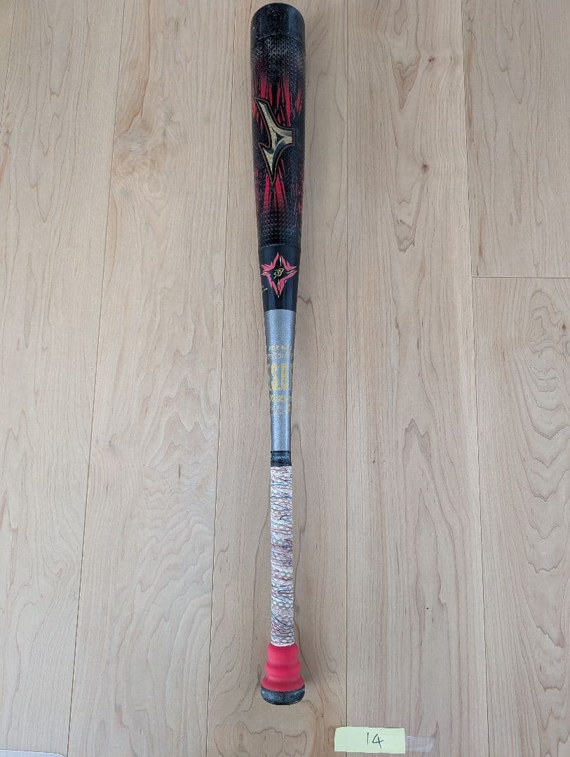 80cm ビヨンドマックス　メガキング2 少年軟式 ミドルバランス　ミズノ