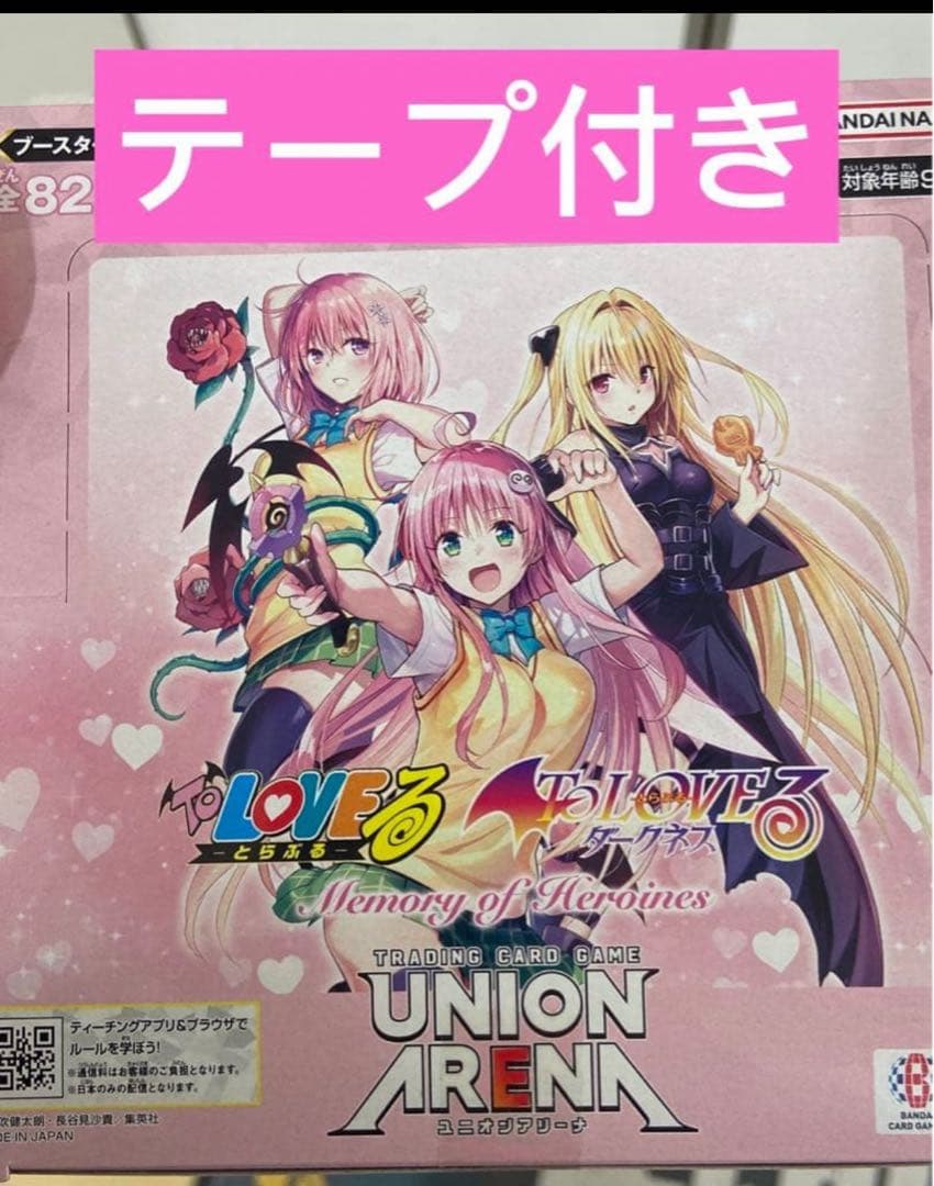 To LOVEる -とらぶる- UNION ARENA
