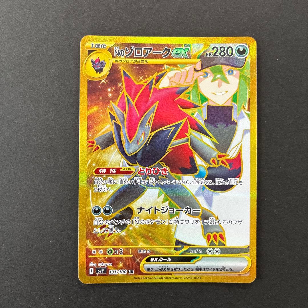 ポケモンカード Nのゾロアークex デッキパーツ - メルカリ