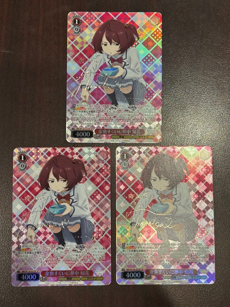 ヴァイスシュヴァルツ 負けヒロインが多すぎる！金魚すくいに夢中 知花SP3枚