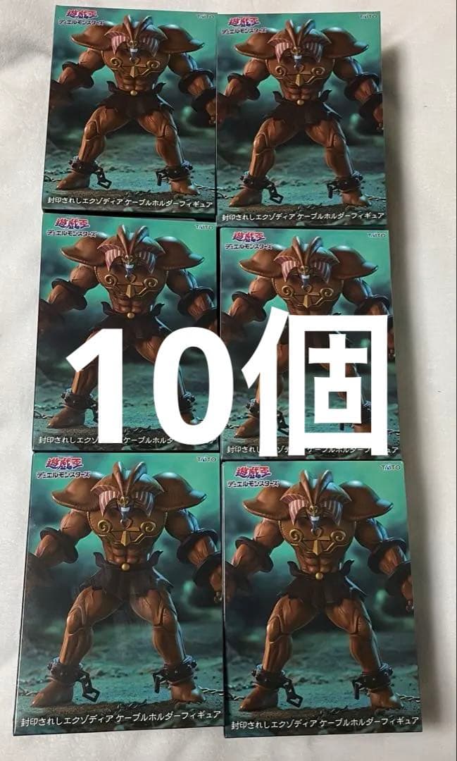遊戯王　エグゾディア　フィギュア　まとめ売り