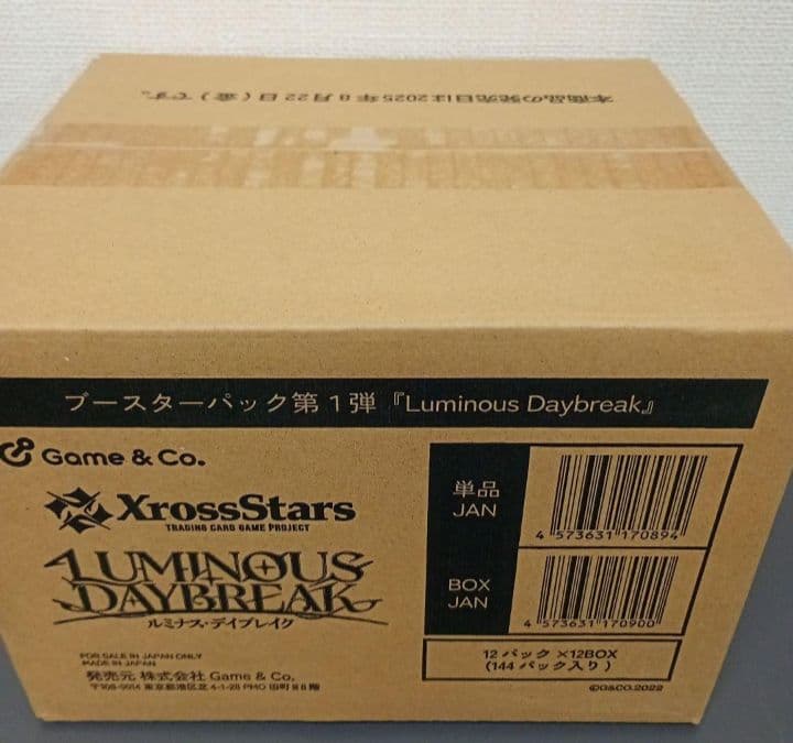 XROSS STARS クロススターズ ルミナスデイブレイク　カートン　未開封①