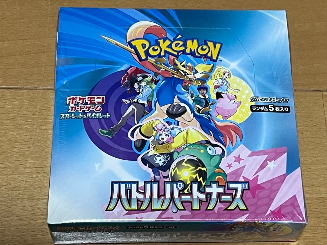 バトルパートナーズ シュリンク付き 未開封