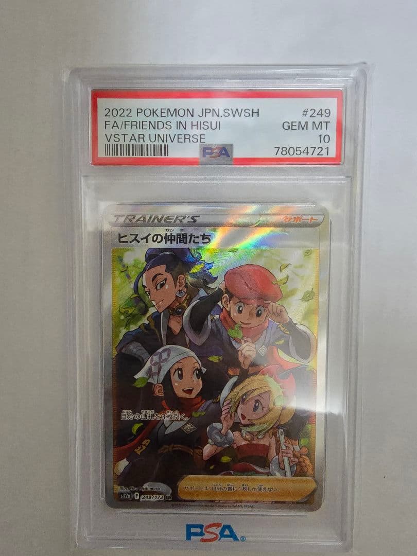 ​【PSA10】ヒスイの仲間たち SR ポケモンカード【ポケカ】