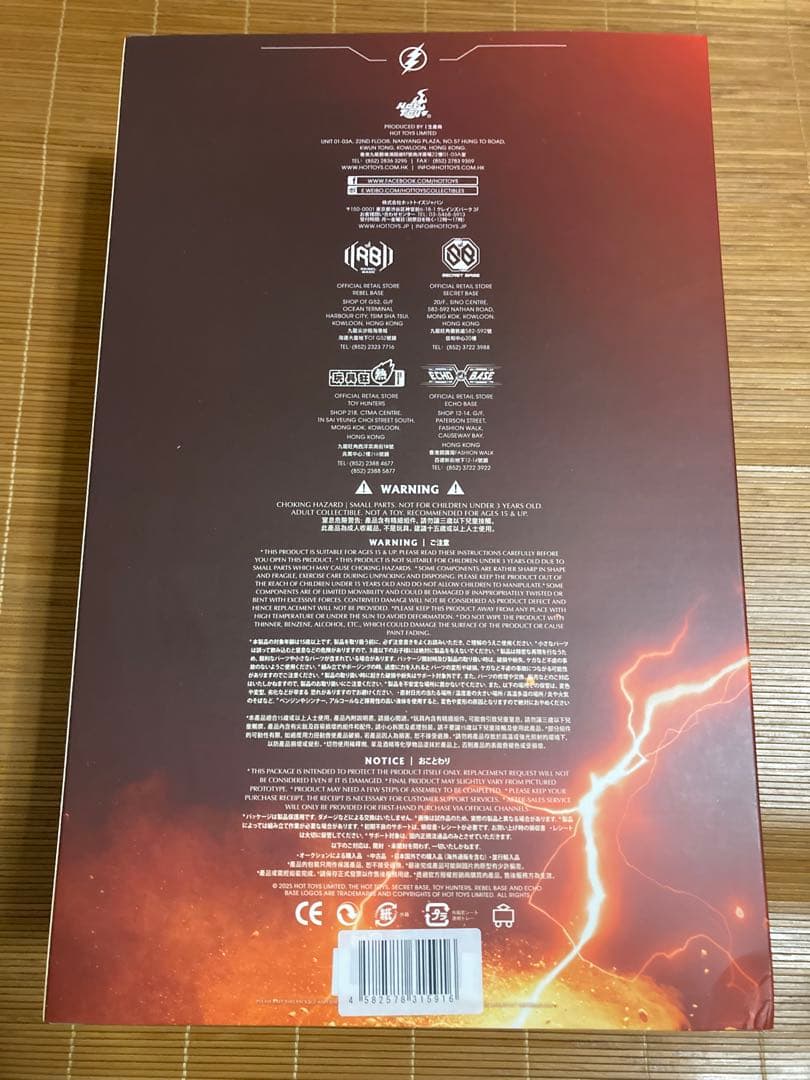 ホットトイズ ムービー・マスターピース ザ・フラッシュ ボーナス