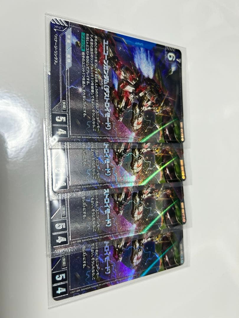 ガンダムユニコーン(デストロイモード)