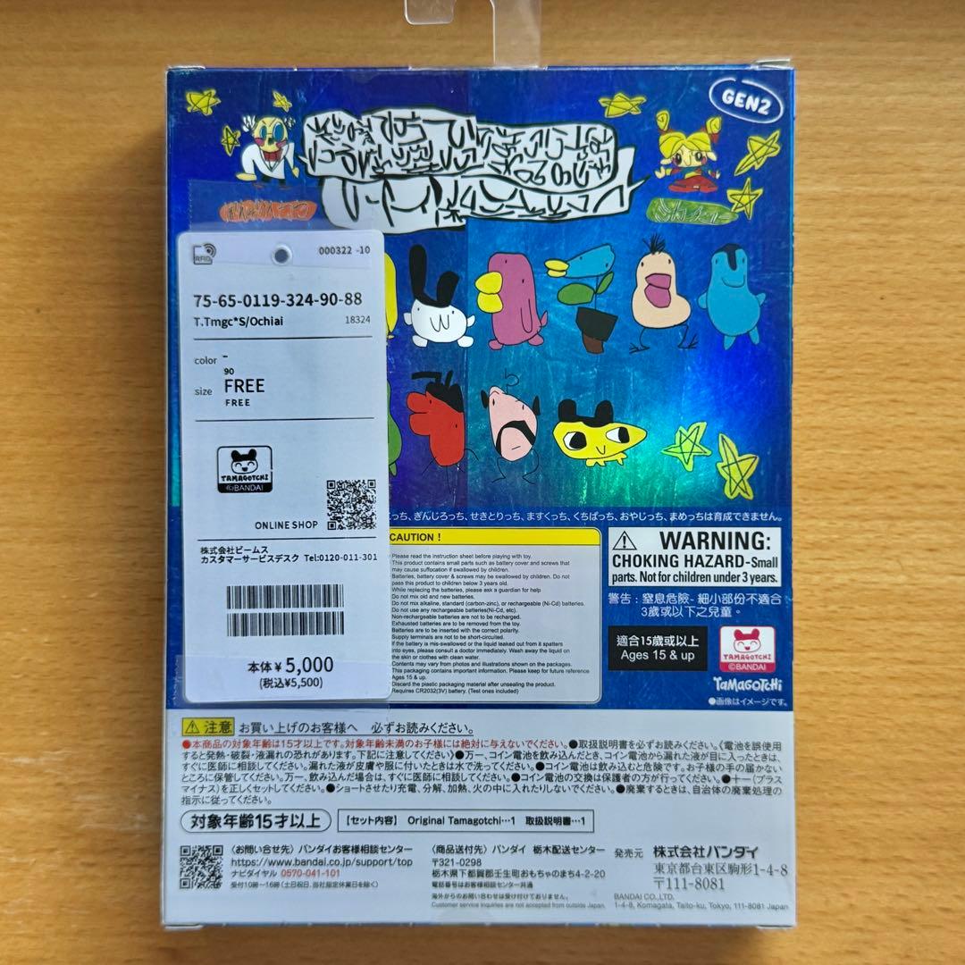 ジ様 落合翔平 たまごっち Original Tamagotchi - メルカリ