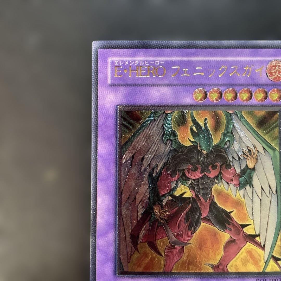 遊戯王 E・HERO フェニックスガイ レリーフ EOJ-JP032 1e2 - メルカリ