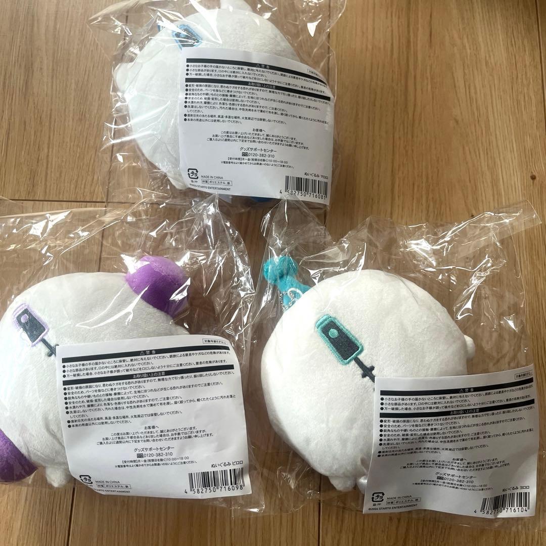 20th Century トニセン うちゅ友 マロロ ピロロ ヨロロ 3個セット