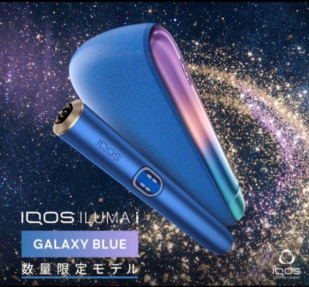IQOS ILUMA i Galaxy Blue 限定 iqosイルマi 新品 - メルカリ