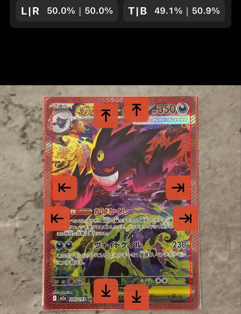 ポケモンカード メガゲンガーex SAR PSA10同様 極美品 センタリング良