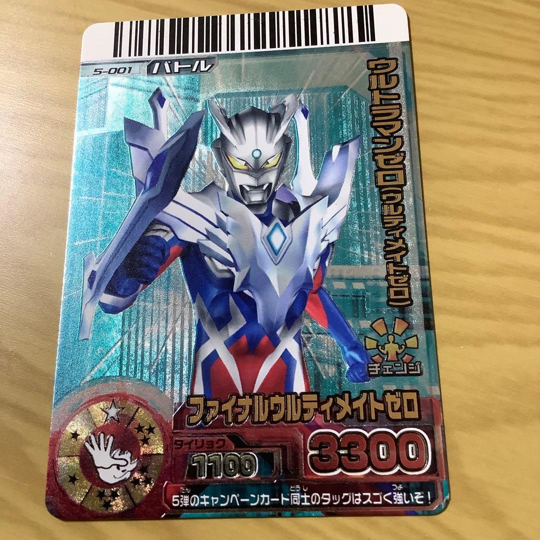 大怪獣バトルRR 5-001 ウルトラマンゼロ（ウルティメイトゼロ） - メルカリ