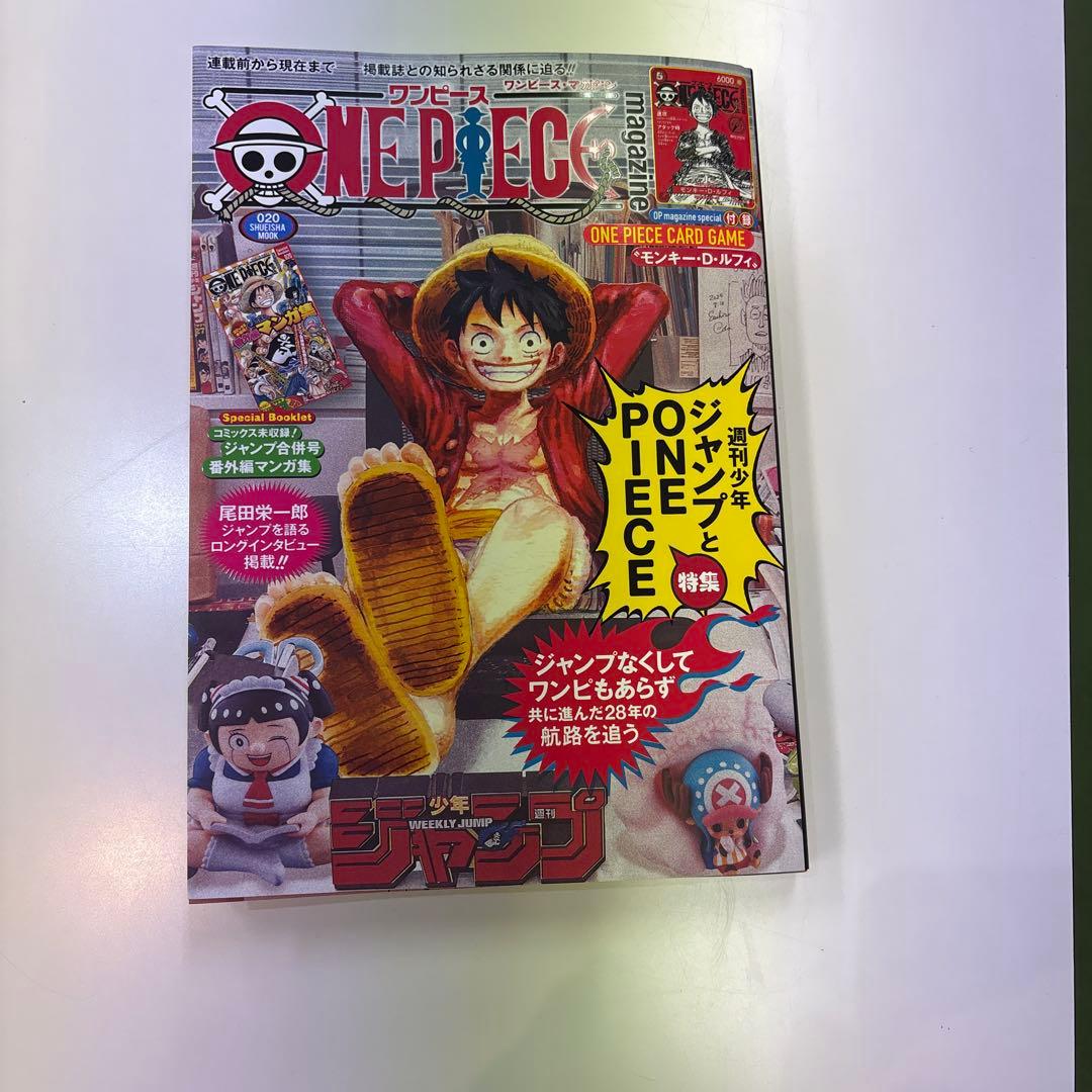 ワンピースマガジン20号 ワンピースカード 付録付き