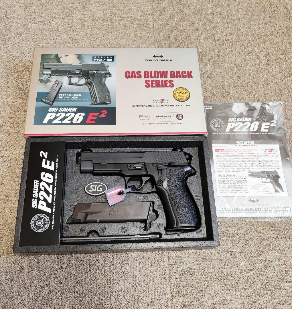 東京マルイ SIG SAUER P226 E2 ガスブローバック + マガジン 東京マルイ SIG SAUER P226 E2 新旧マガジン比較｜Tokyo Marui P226 E2