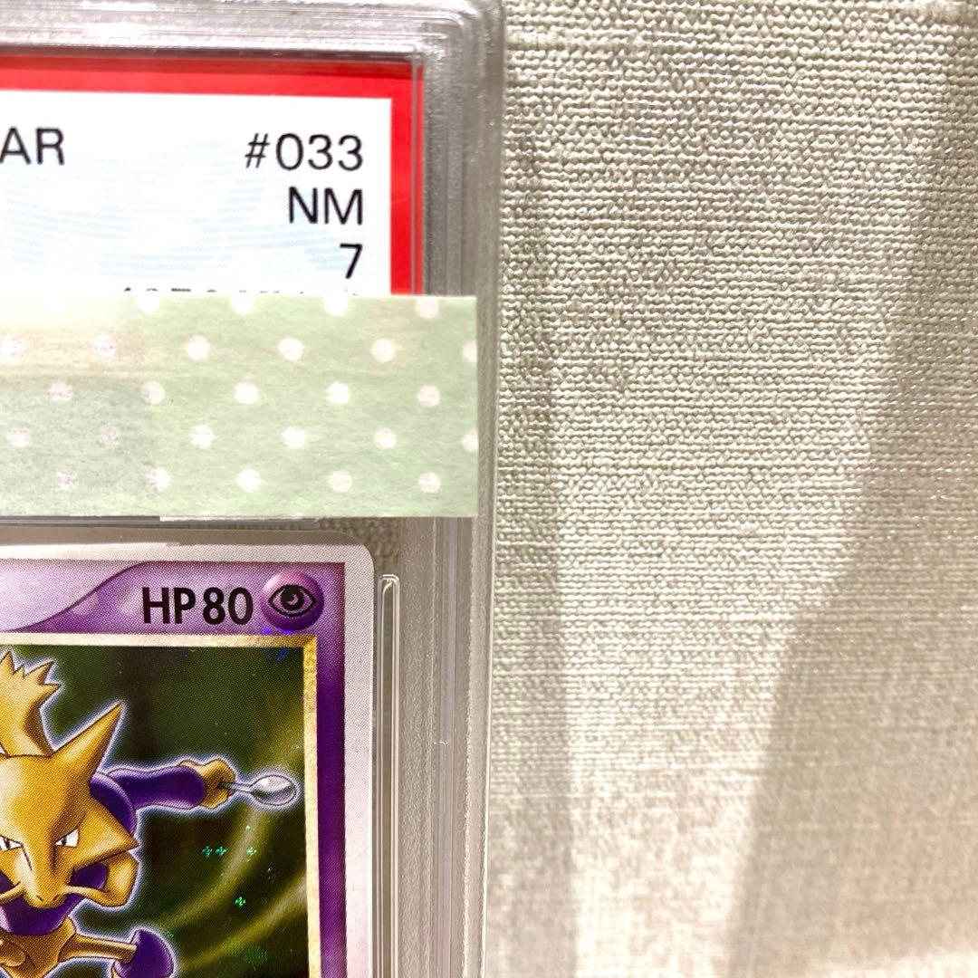 フーディン ⭐︎ スター 色違い ポケモンカード きせきの結晶 PSA 7