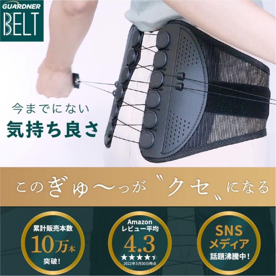 GUARDNER ガードナーベルト 正規品 Lサイズ - メルカリ