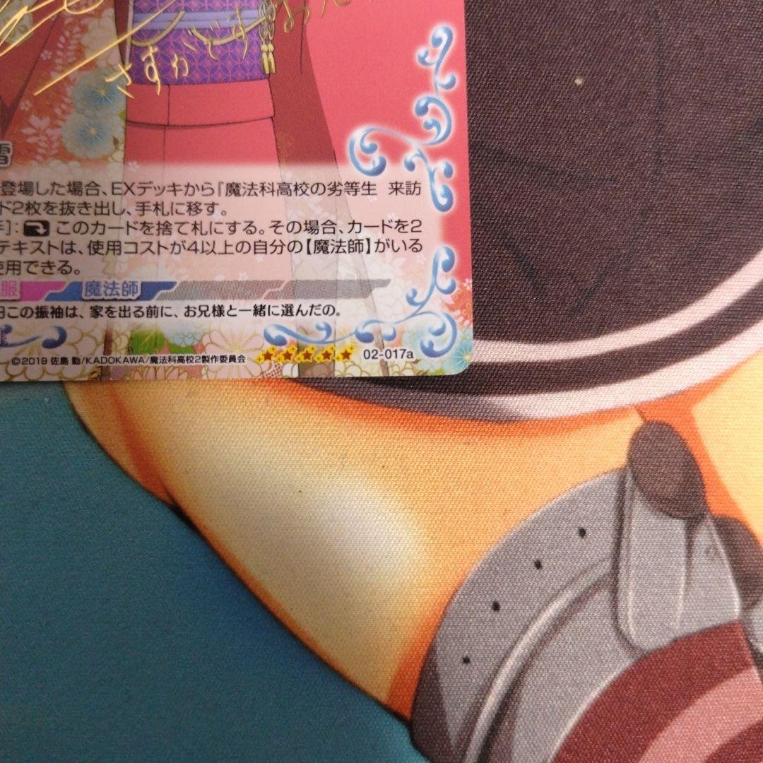 早見沙織金サイン プレメモ 魔法科高校の劣等生 司波深雪 02-017a