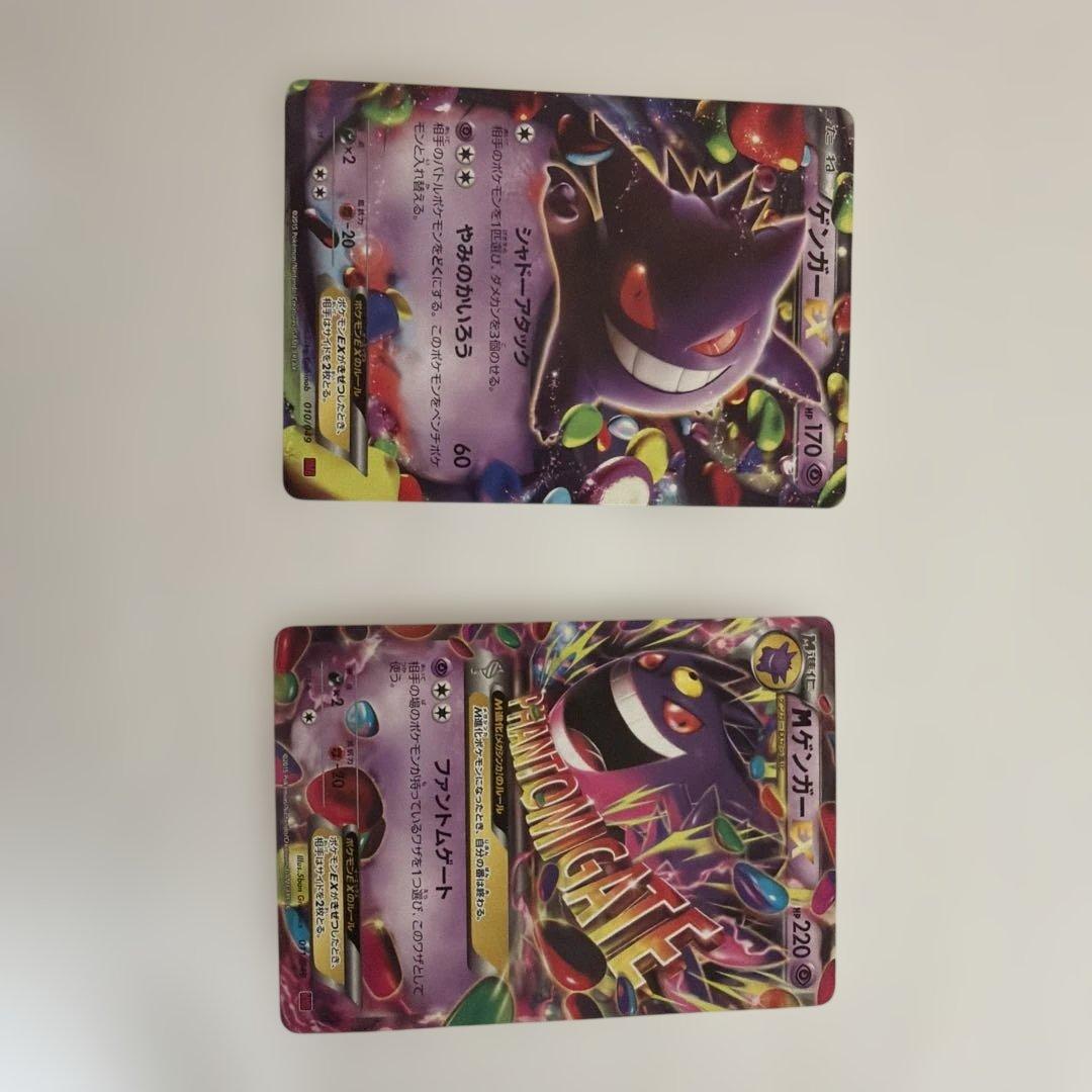 ゲンガーEX・MゲンガーEXカードセット PROMO MゲンガーEX 買取 | XY プロモーションカード【001〜100