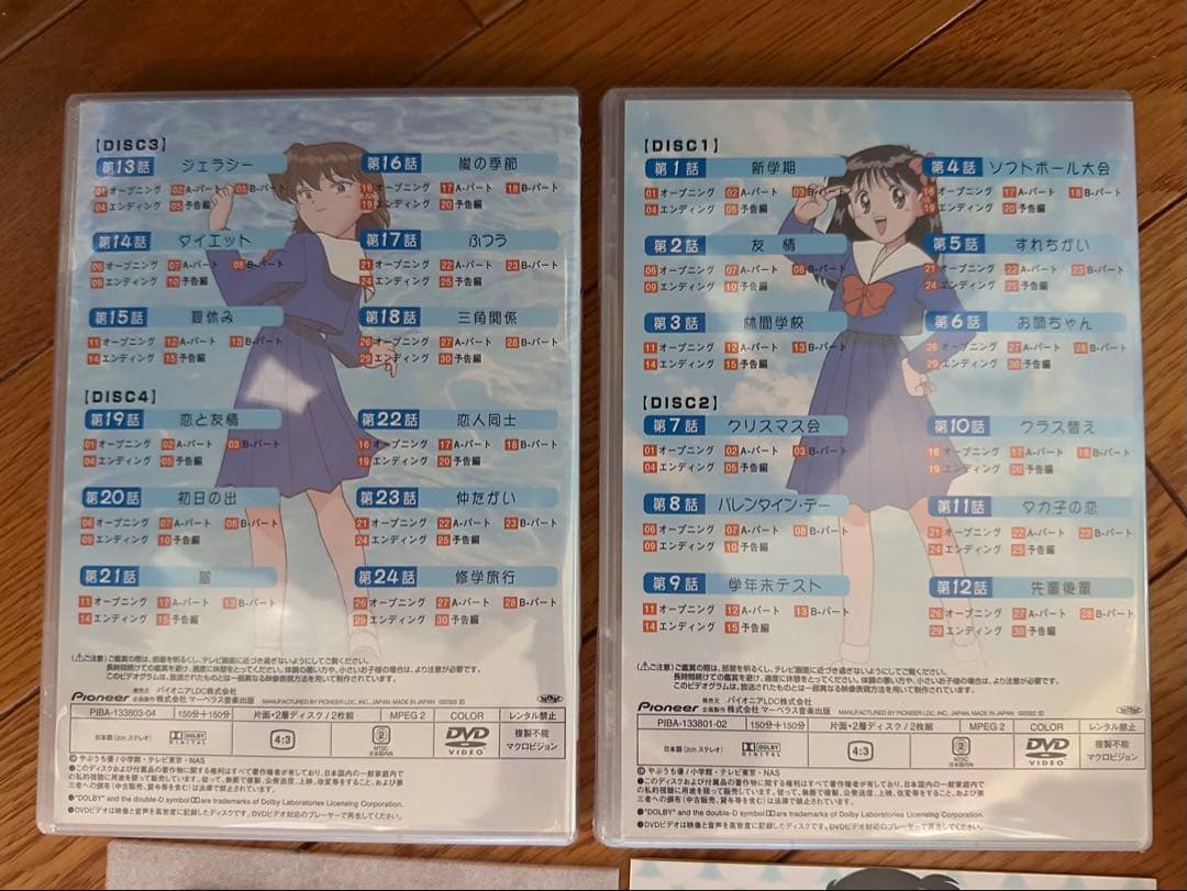 未開封品】水色時代 DVD-BOX 1 初回限定BOX Pioneer 4枚組 - メルカリ