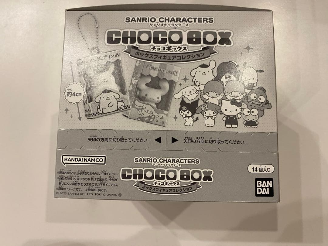 値引きしました！】 未開封 サンリオチョコボックス 1ケース(14箱)